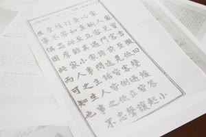 4:binary?id=8XnIgUKaqqEmAX0v4YMOlOSomyD6baZQpBaeRi7X76iOApU3dQiurw_3D_3D:An article that teaches foreigners how to train Chinese domestic servants, which was published in 1831 in A Miscellaneous Paper