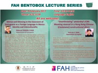 FAH Bentobox Lecture Poster (9 Feb 2017)v2.jpg