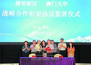 1:binary?id=S9F_2F4vtH9egsLPSi_2BU3ZhcA_2BpJXyAabJVuAKLExqmEUHbCAFF0BjyA_3D_3D:UM and Hengqin New Area sign a strategic cooperation agreement to enhance collaboration in 8 areas