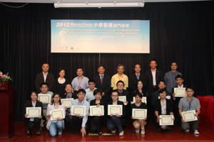 2:binary?id=ehZMSb2dk_2BQinZ_2BuiSb1P8TWaohALcRTvE6V2XzA7Had7qr7HuBTlQ_3D_3D:The Macao Forum on Chinese Medicine 2012 concluded successfully 