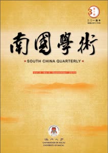 1:binary?id=gbkZ0LUIKyqijShlkj8HDXFbOuIMyEis6bAEKXhsfWRgQWPP_2Fr2k8g_3D_3D:The third issue of South China Quarterly