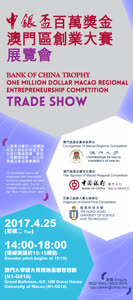 2:binary?id=j5vsRTwuuXonOd34DvWTZm0ZRfS6ldJKwEKgqWdE_2FUwgia3XtMuAjPo58s1vh8GA:UM will hold the Bank of China Trophy One Million Dollar Macao Regional Entrepreneurship Competition Trade Show next week