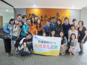 1:binary?id=lEacFlp_2FqZKCAkRhrujTFXJJ_2B_2FsCNpnofCgz971r6KOuzoIkpvsPw0RH4FNgIRIu:PJC members visit Chengchi College in Taiwan