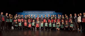 3:binary?id=r6w5EPVx64GPoOP4HtXAaXGHW90_2BVJJexOmUhnonjgOXju1lmFkw6Q_3D_3D:The University of Macau wins the most prizes at the inaugural Macao Science and Technology Awards 2012