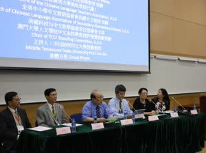 1:binary?id=xSylefyYSVmDJslfL6_2FK9EYC7mH950E5pHD0apiqszZR7_2Br9_2FzBv5nP4jYDpmKPf:The Ninth International Conference and Workshops on Technology and Chinese Language Teaching in the 21th Century 