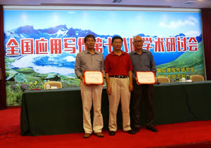 1:binary?id=zKGfkcO3yC_2F_2BKvxSJpWmTLkGyAa3CsXAtoWmnwtT5tL59zOHRJ_2FO4A_3D_3D:The president of the Chinese Institute of Practical Writing (middle) presents a prize to Prof Tang Keng Pan (right)